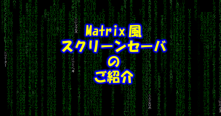 matrix-saver