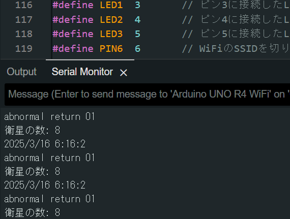 Arduino Uno R4 Wifi で WiFi接続：Serial Monitor
