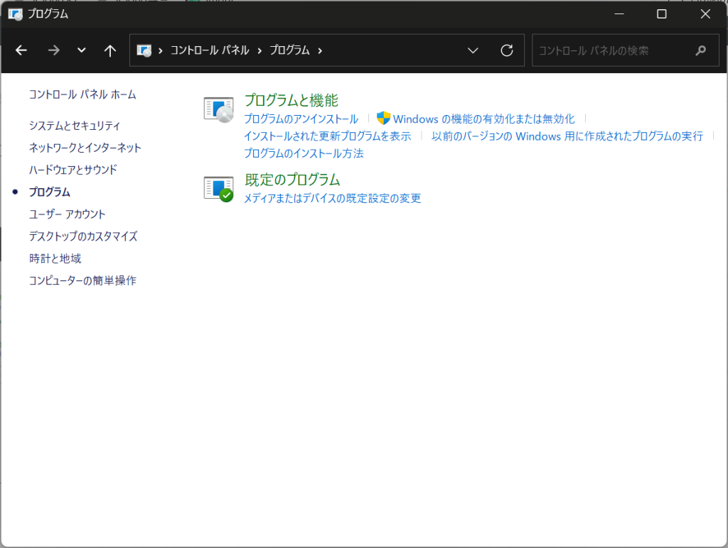Windowsが不定期に再起動するKP41：ハイバーV２