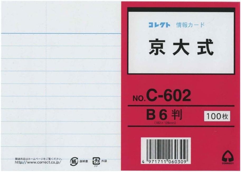 小学校低学年のこどもに教える足し算：京大カード２