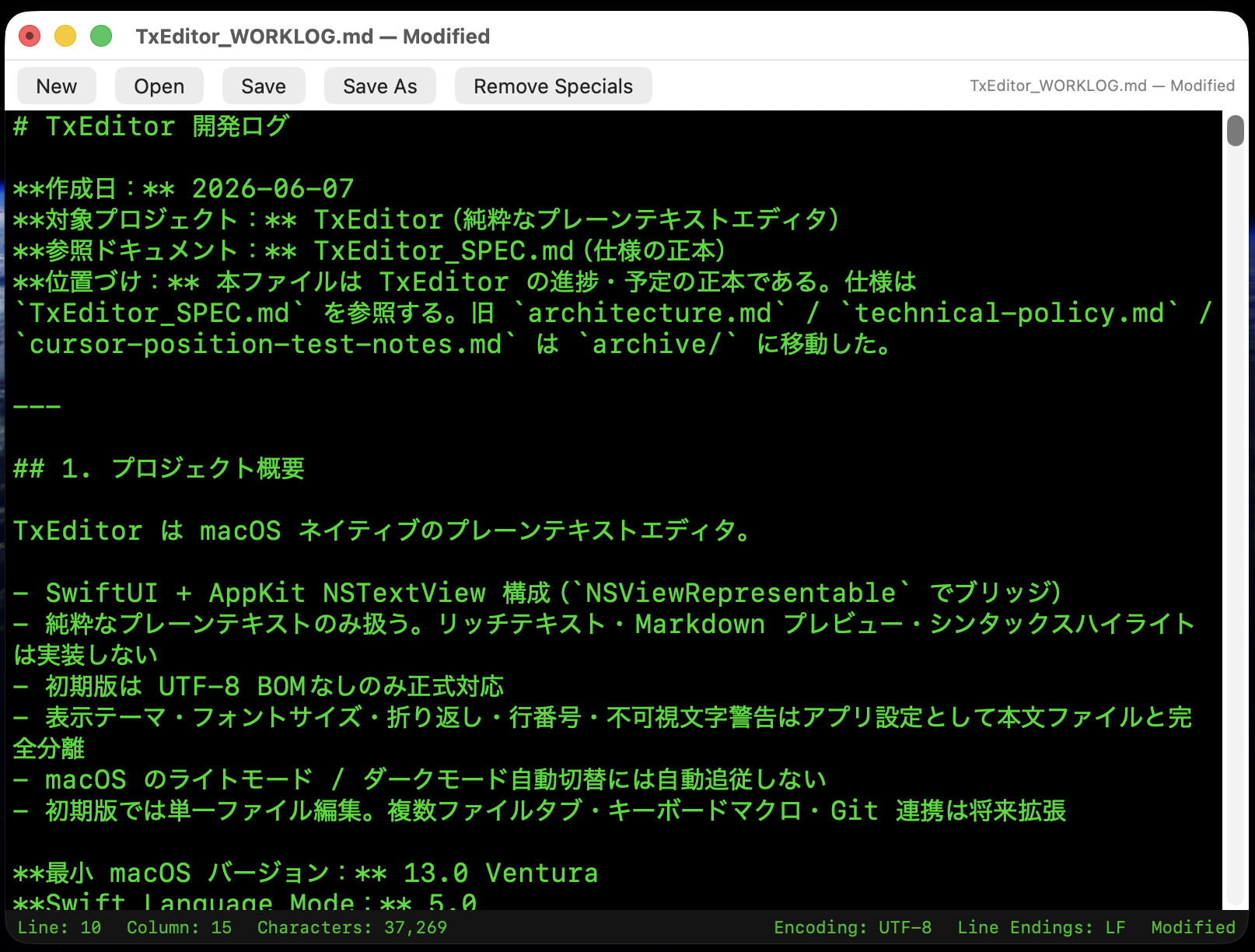 TxEditorスクショ